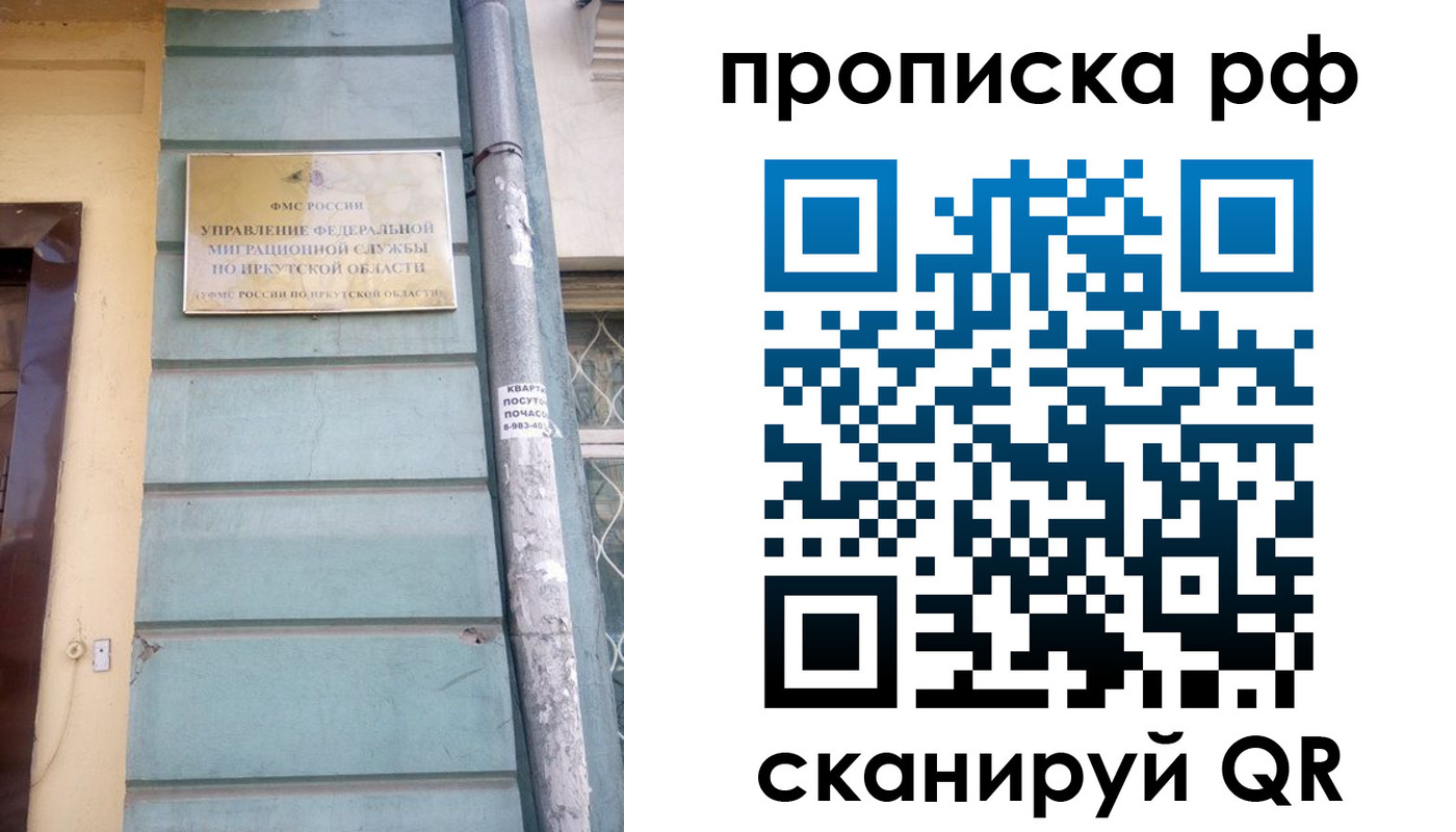 прописка штамп в Тверской области