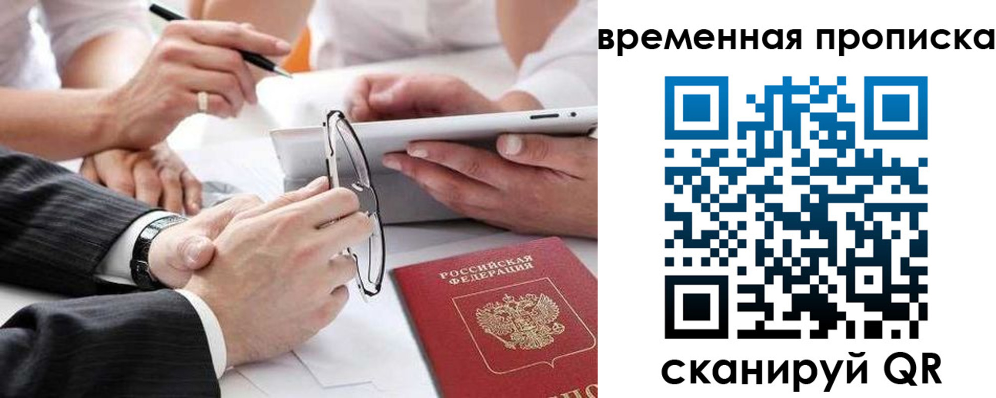 прописка иностранных граждан в Тверской области