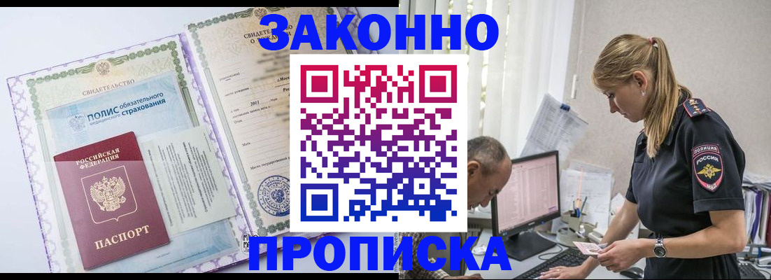 прописка поиск в Тверской области