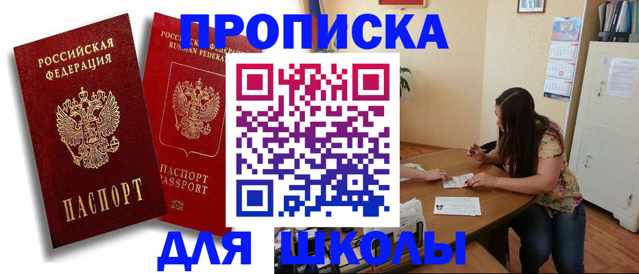 временная регистрация купить в Тверской области