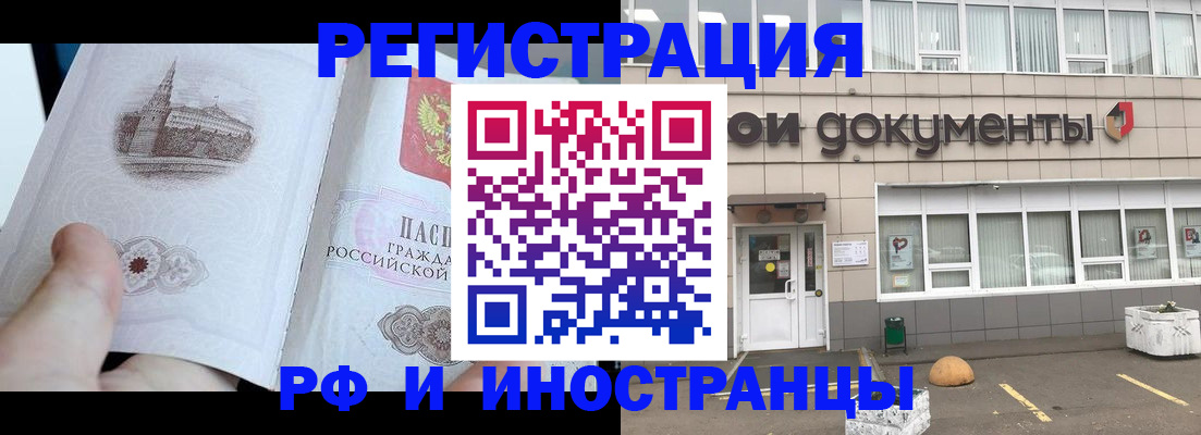 временная регистрация поиск в Тверской области