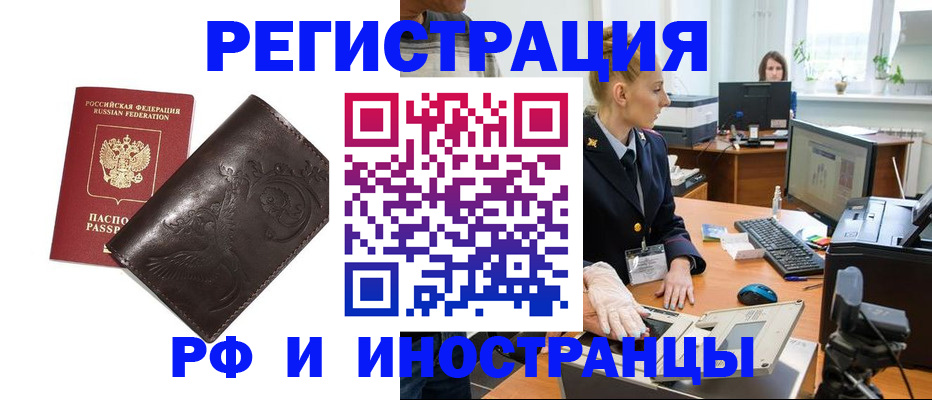 временная регистрация законно в Тверской области