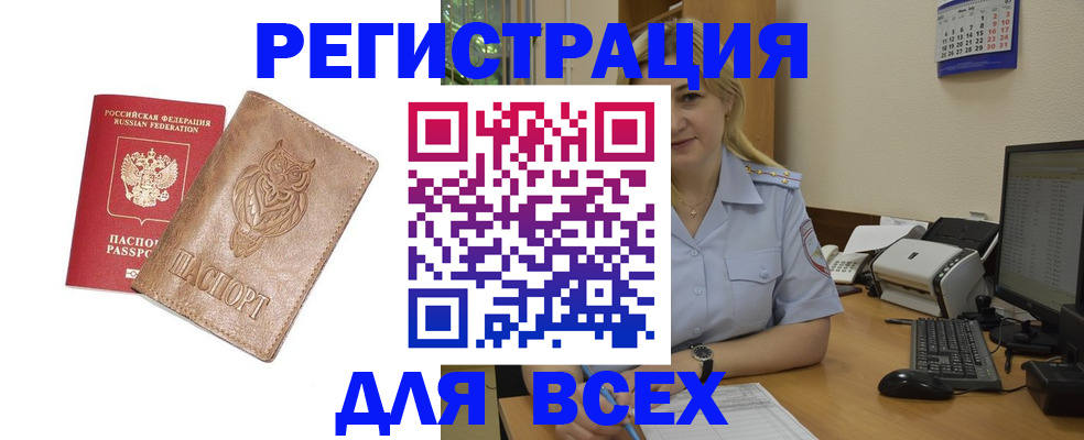 прописка для школы в Тверской области