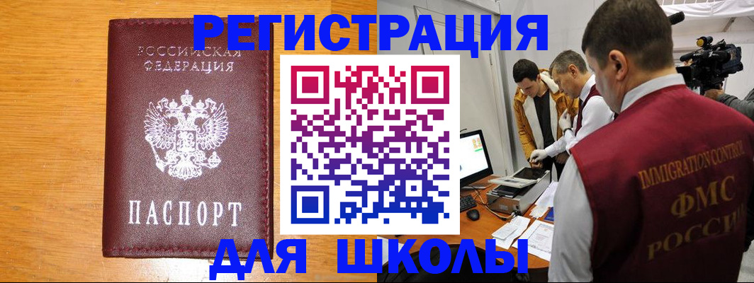 прописка в Тверской области