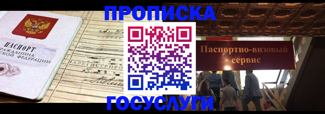 где прописаться в Тверской области